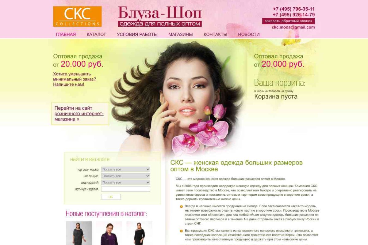 Bluza-shop.ru, интернет-магазин