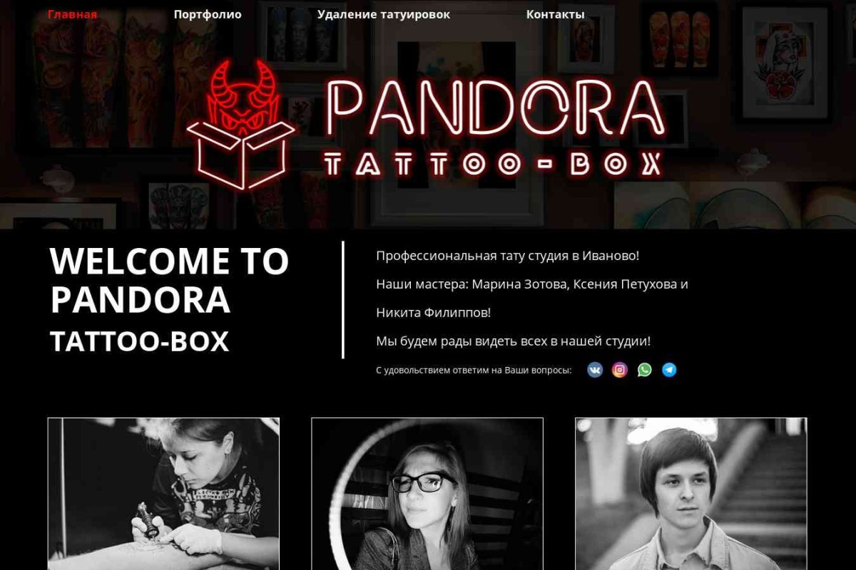 Pandora tattoo-box