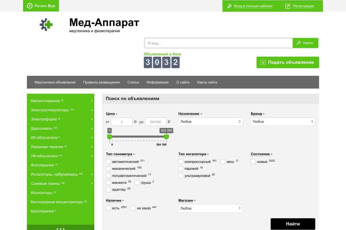 Мед-Аппарат, интернет-магазин медицинских товаров