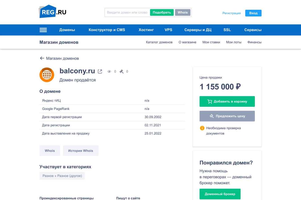 Балконы.ru, монтажная компания
