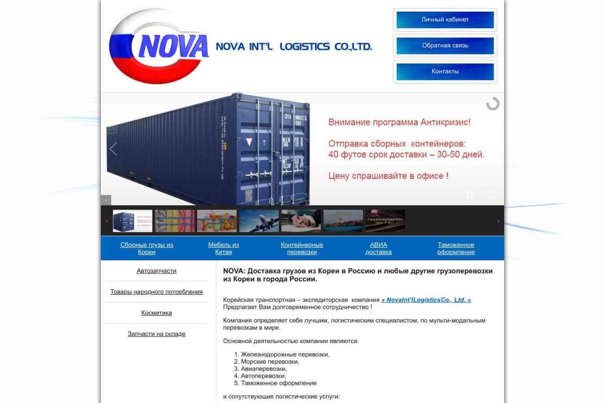 Nova Plus Co.,Ltd