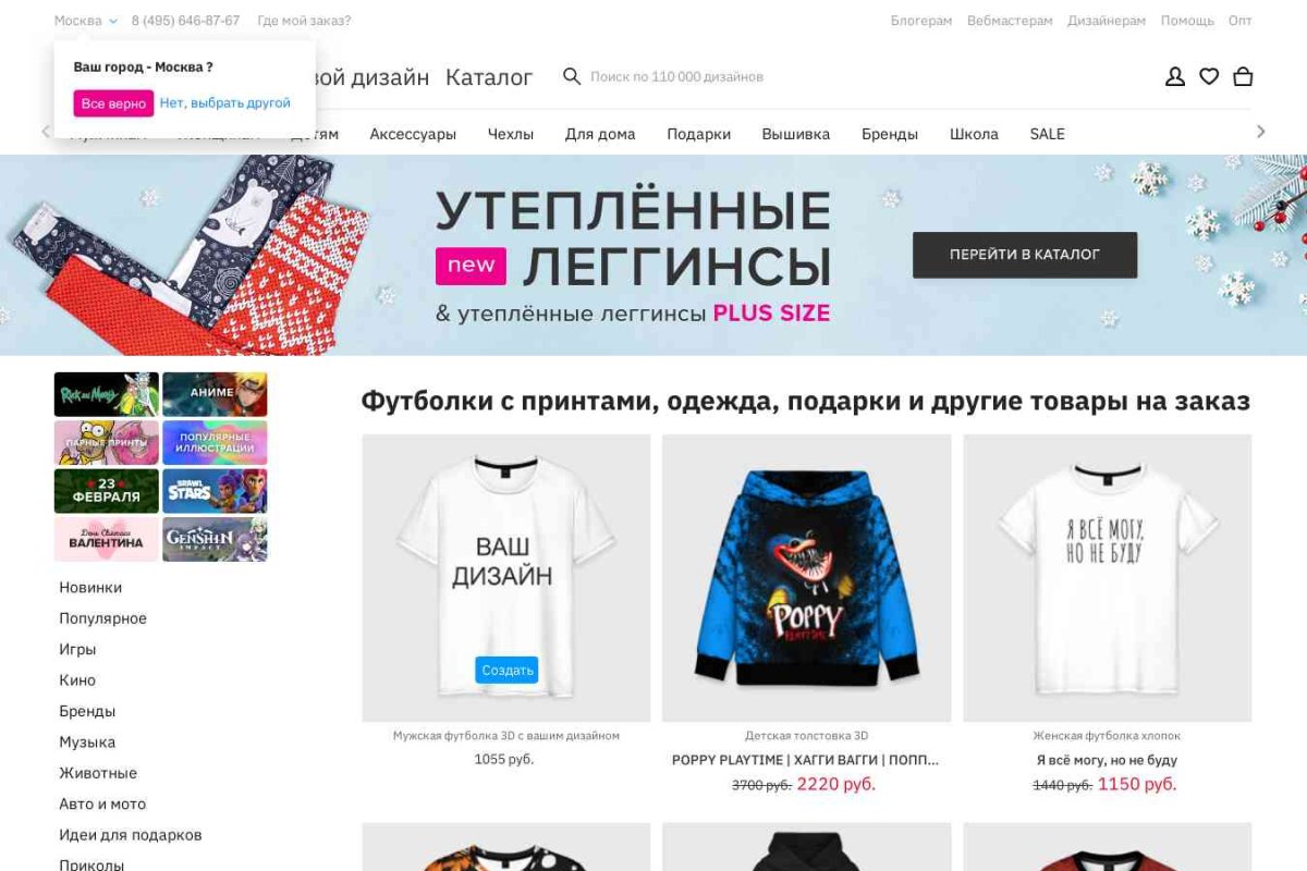Интернет-магазин одежды и печати на заказ Vsemayki