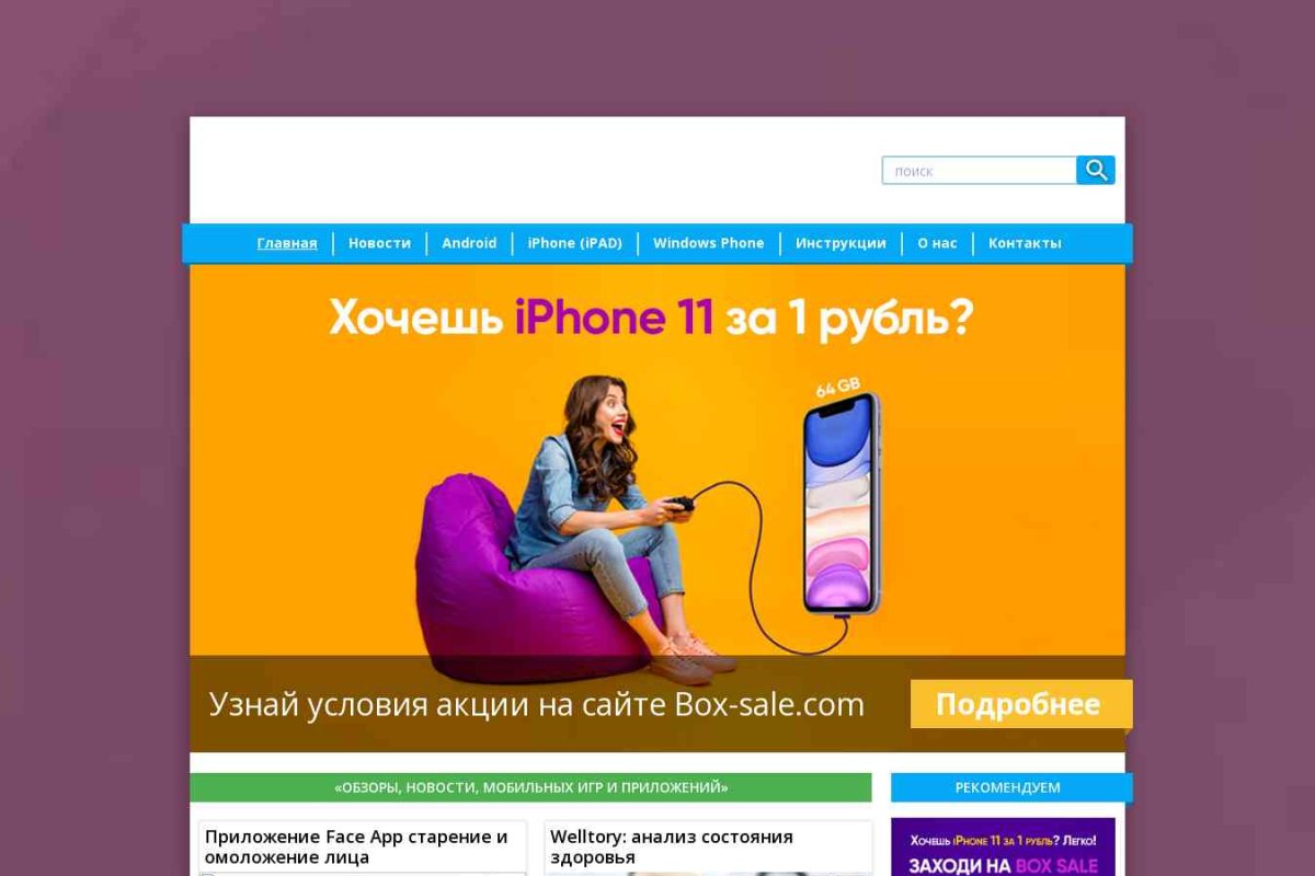 Applives.ru - Мир мобильных приложений
