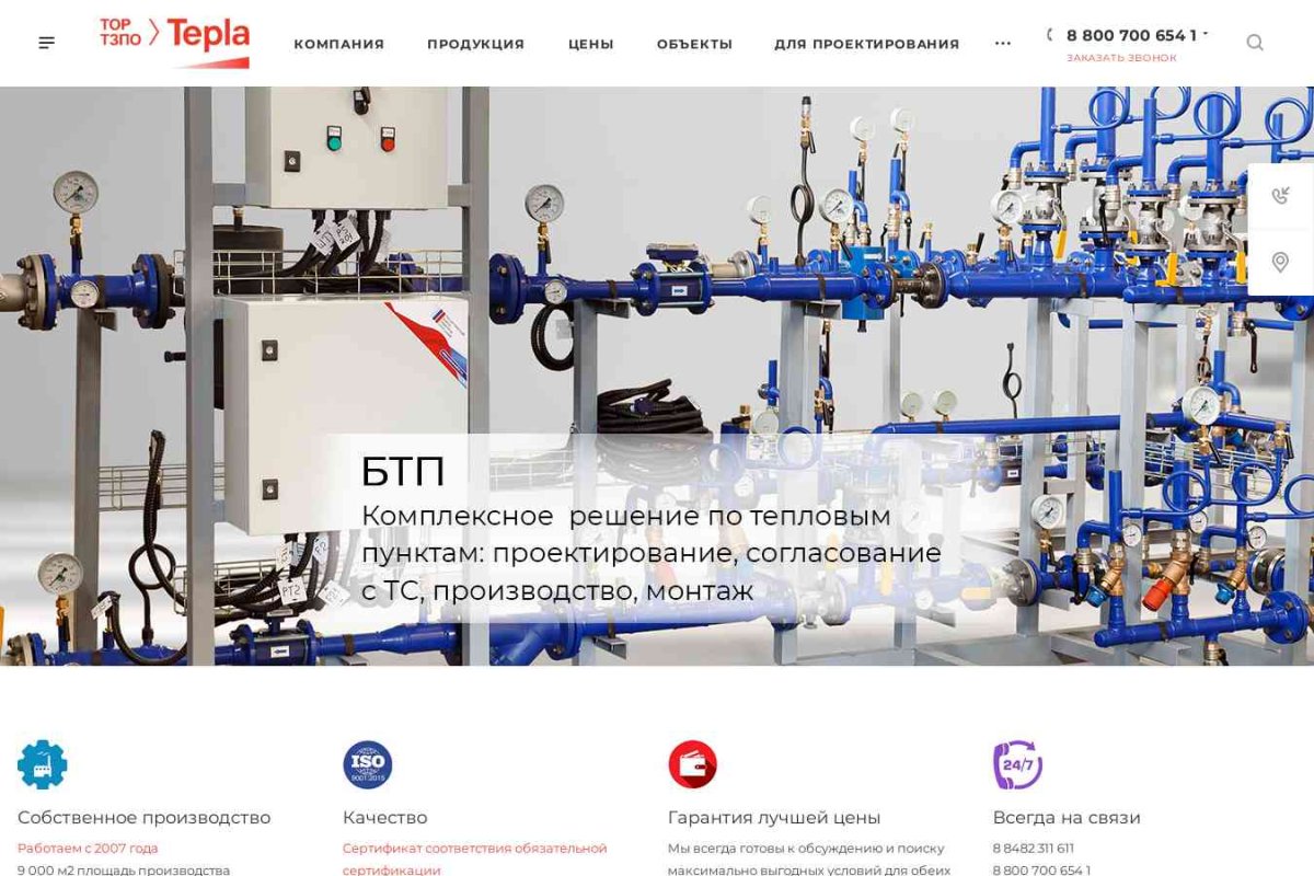 ООО Тольяттинский завод приборов отопления, Производственный цех