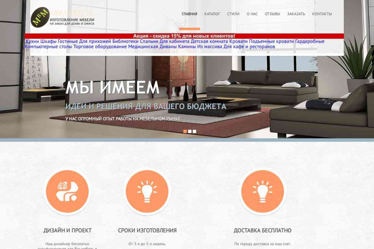 МВМ-Мебель, производственная компания, ИП Баздникин А.В.
