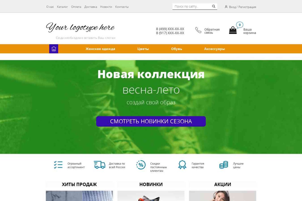 VRNdostavka.ru, интернет-магазин мобильной электроники