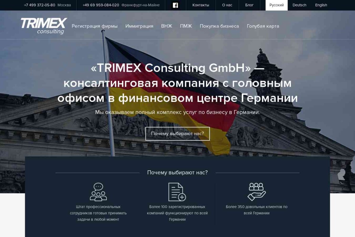 Trimex Consulting