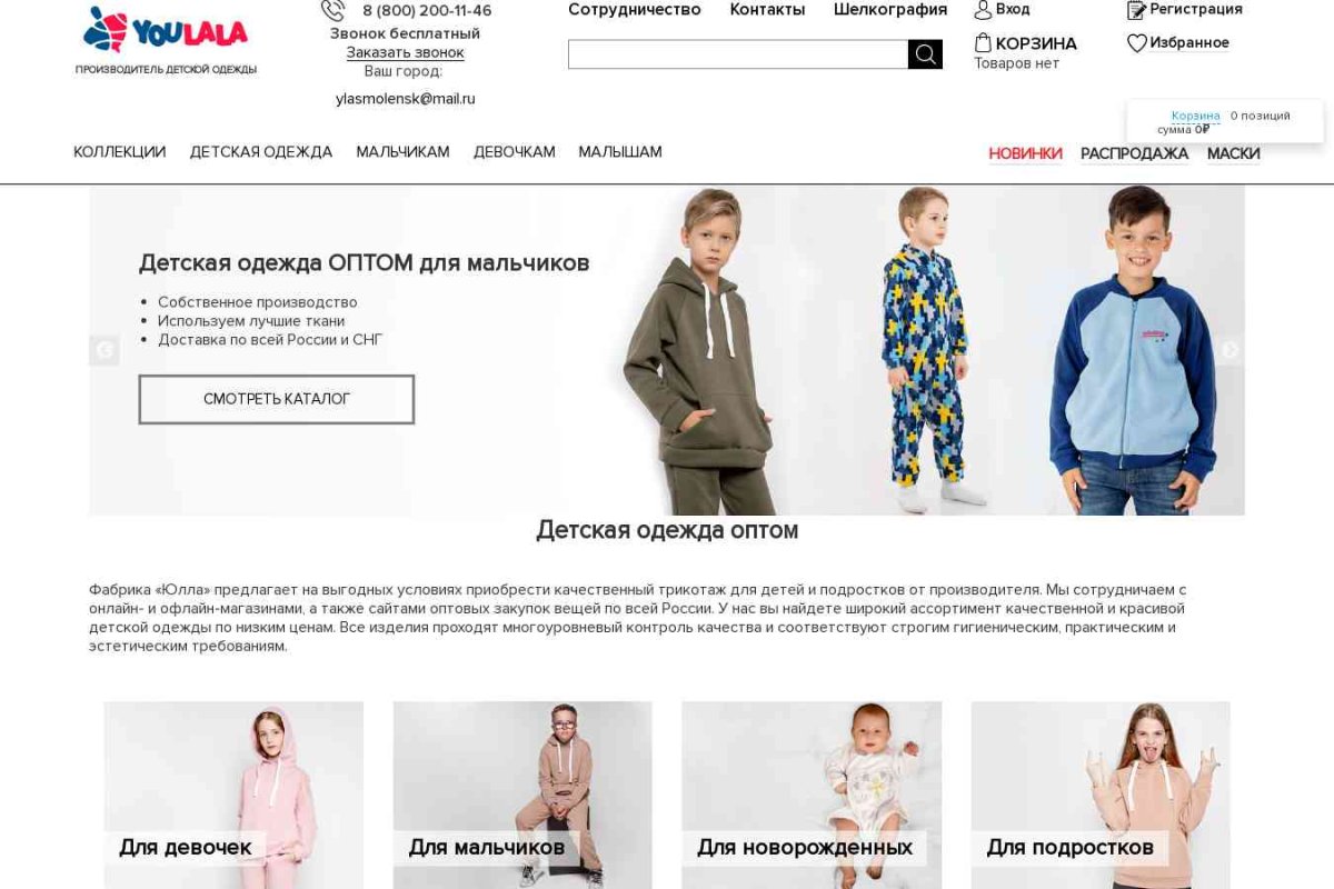 Aziz-shop.ru, интернет-магазин детских товаров