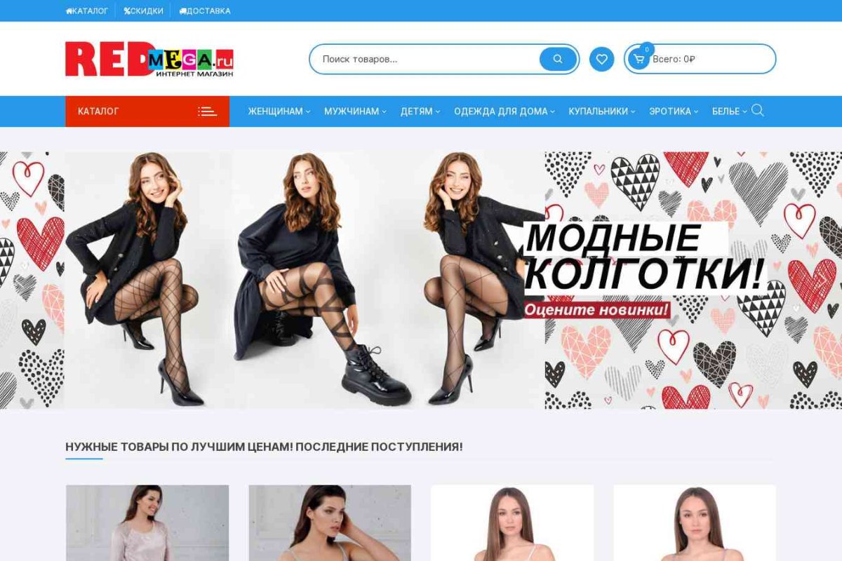 RedMega.ru, интернет-магазин