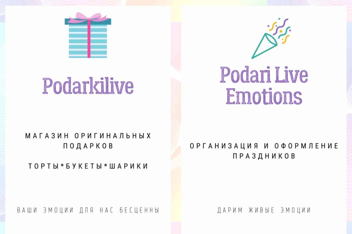 Podarki-live.ru, интернет-магазин