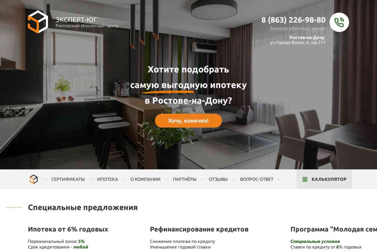 Ростовский ипотечный центр и агентство недвижимости.