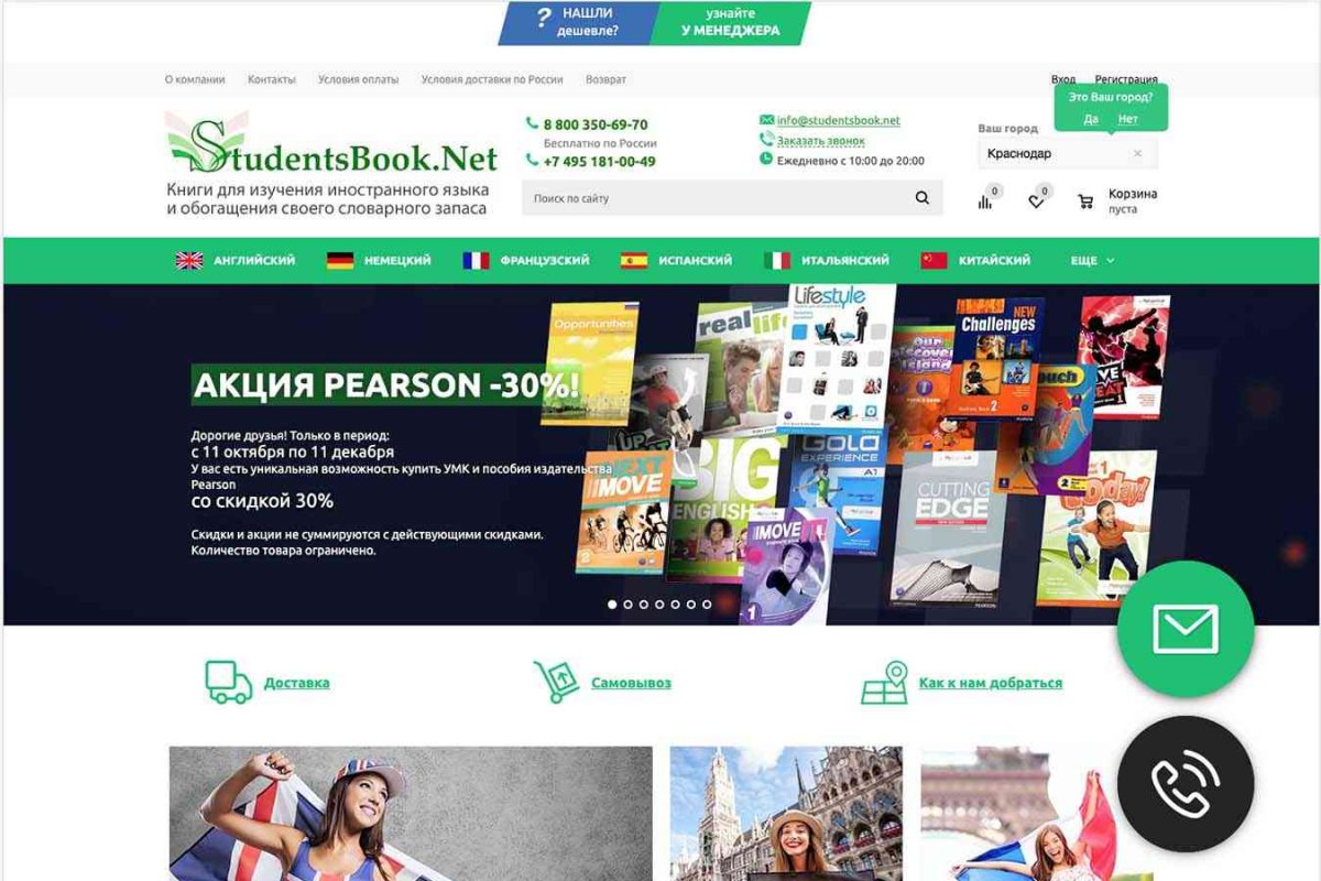StudentsBook.Net