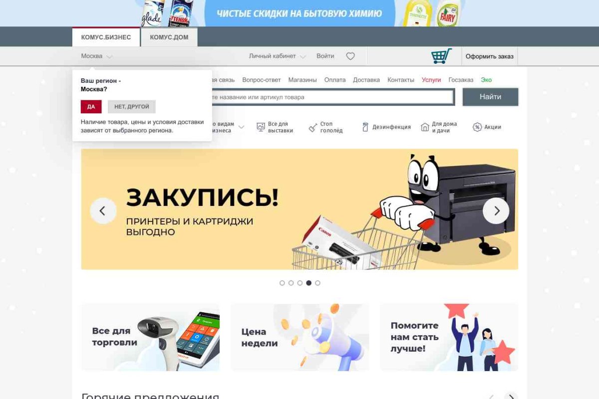 Superfishka.ru, интернет-магазин подарков