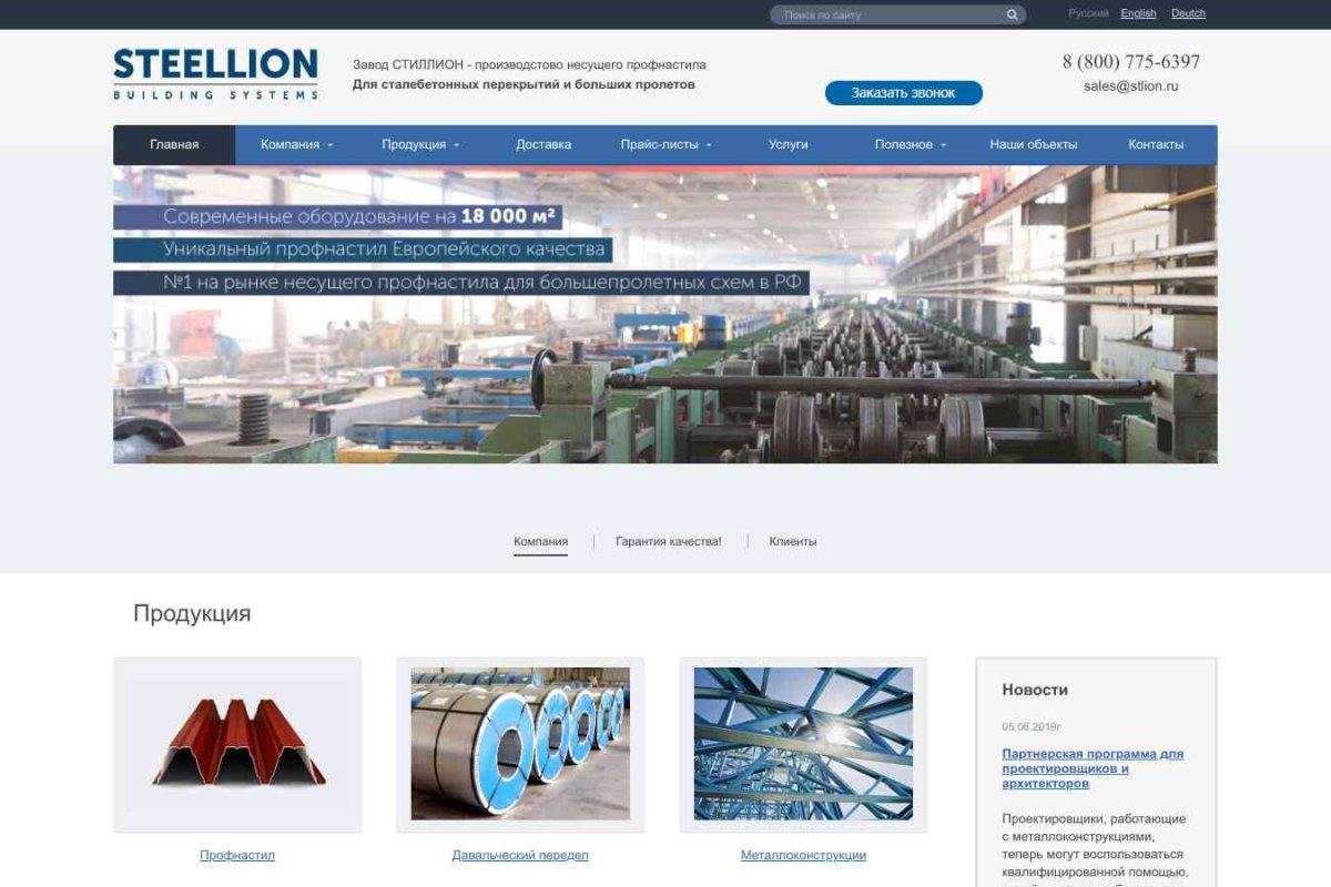 STEELLION Building Systems