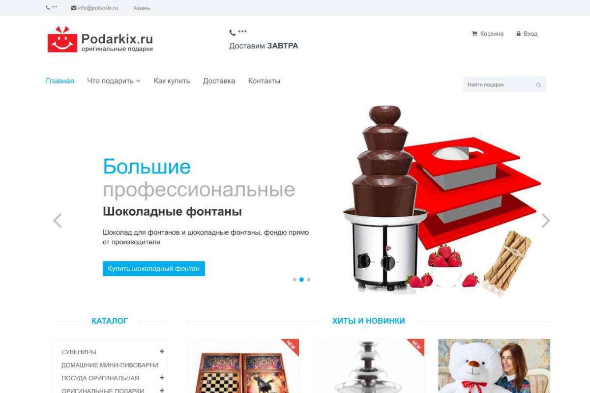 Подарки116.ru, интернет-магазин подарков