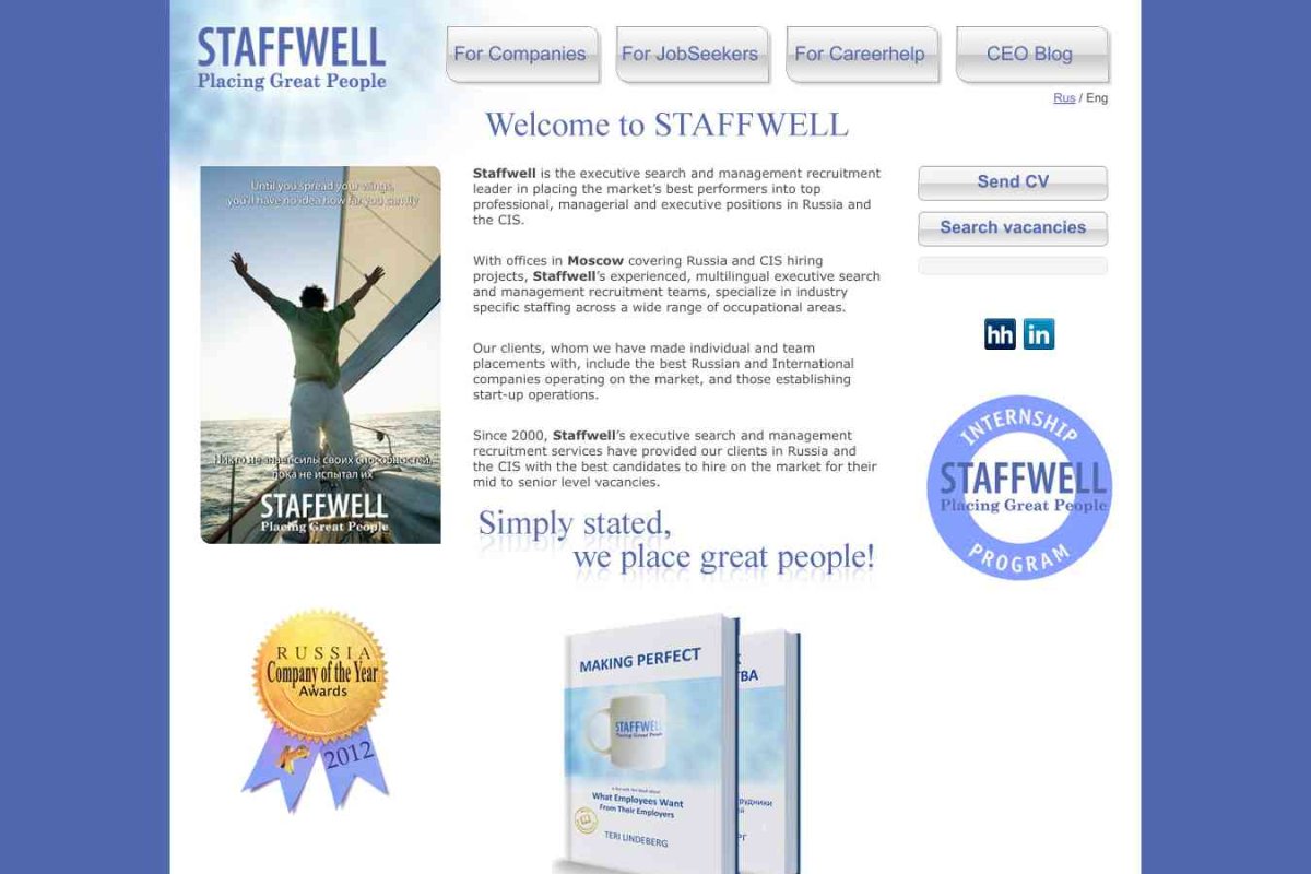 Staffwell, кадровое агентство