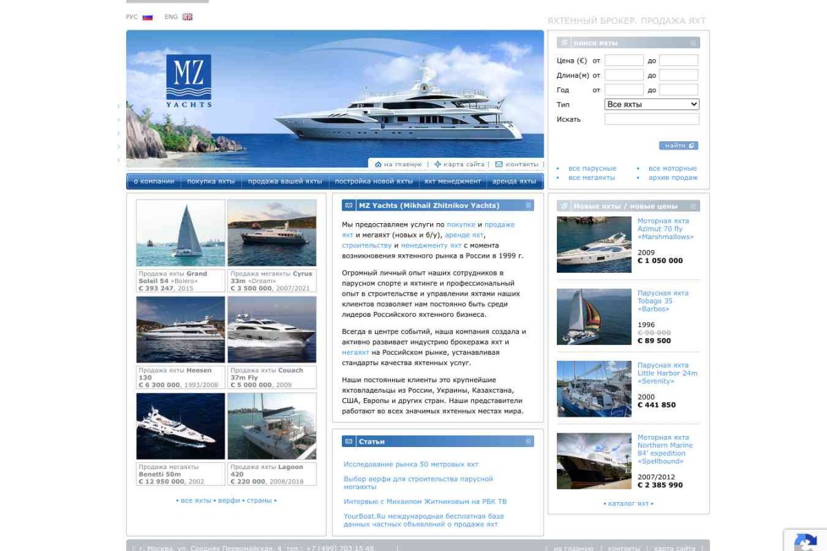MZ Yachts, яхтенная компания