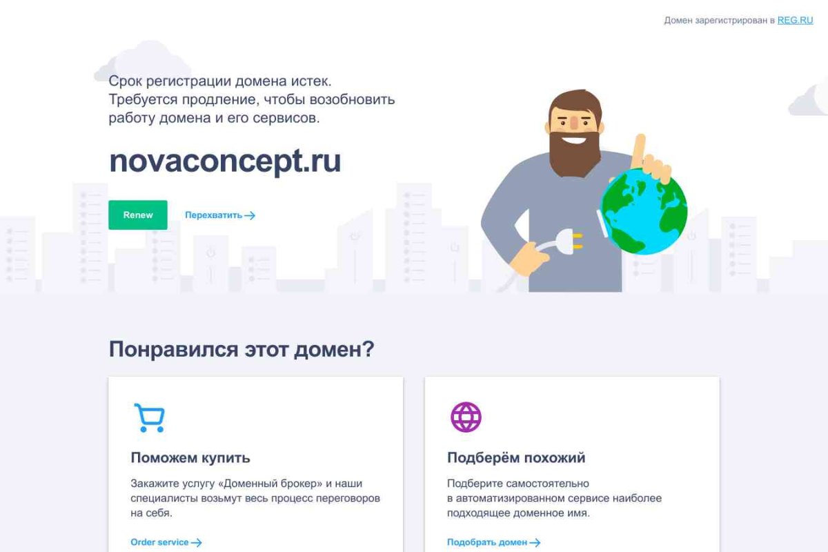 Novaconcept - web-студия