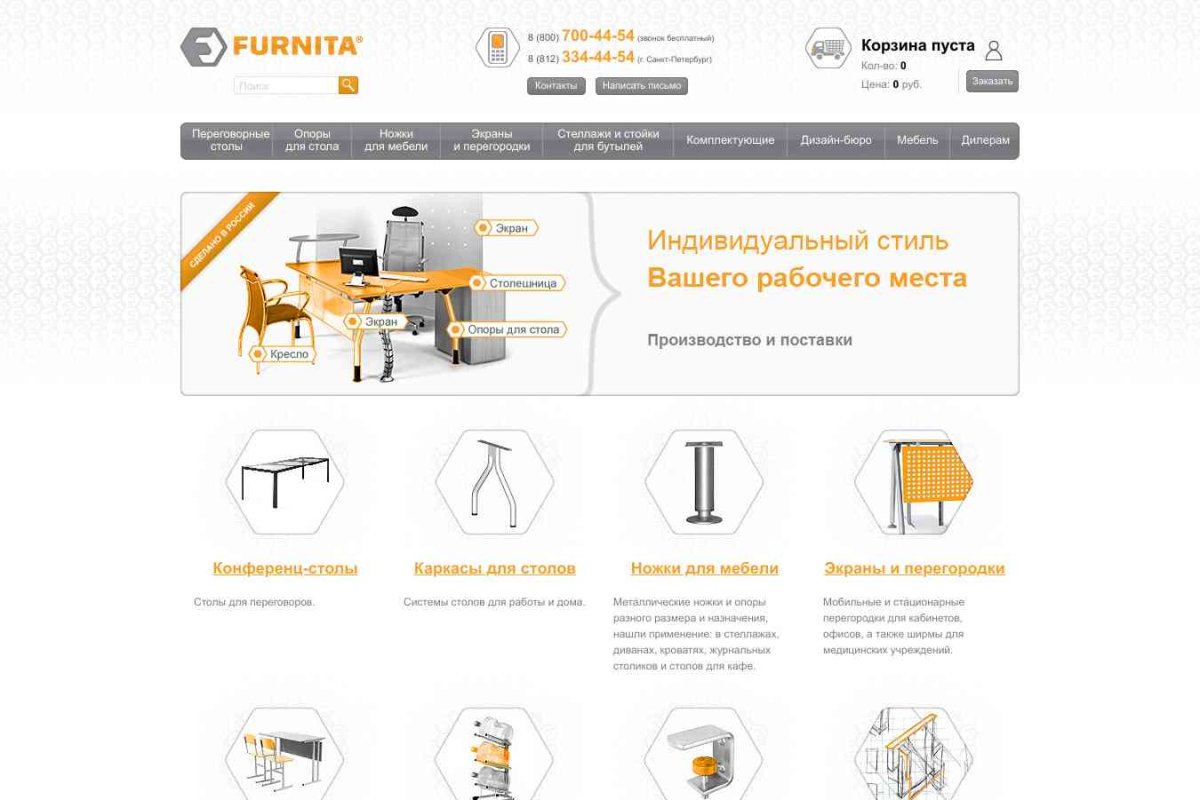 Фурнита, производственно-торговая компания