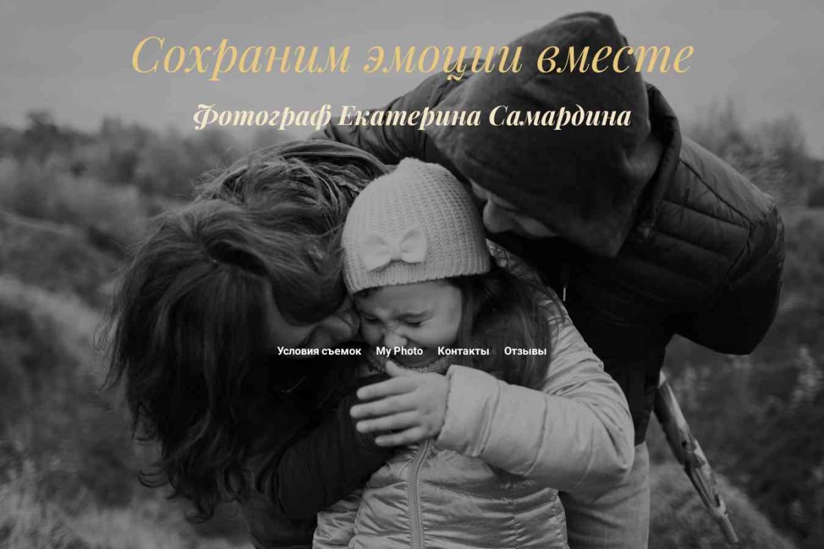 Детский и семейный фотограф Екатерина Самардина