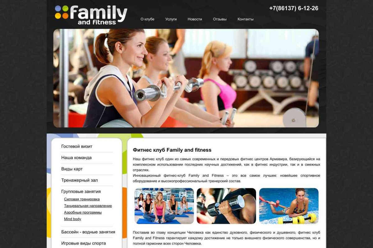 Family and fitness