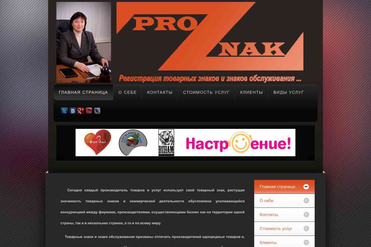 Pro-znak.ru