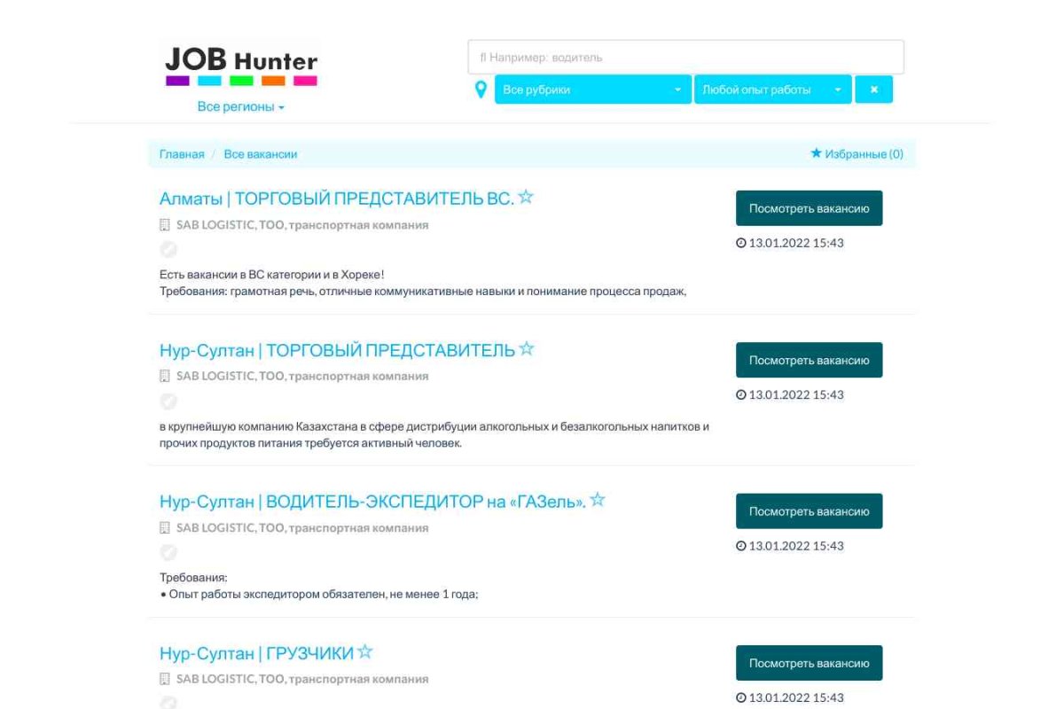 Сайт объявлений Jobhunter.kz.