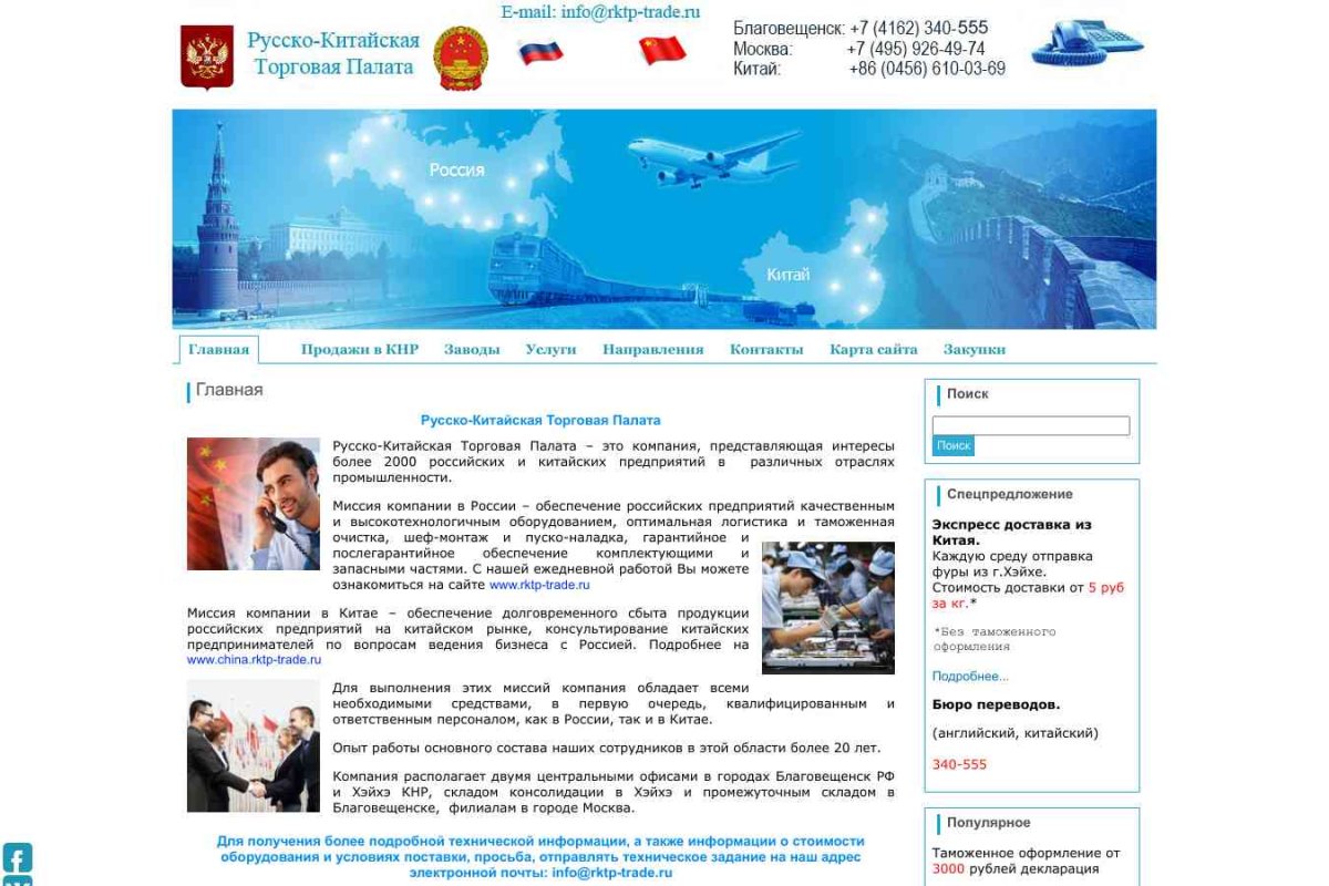 Шанхайские технологии, компания внешнеэкономической деятельности