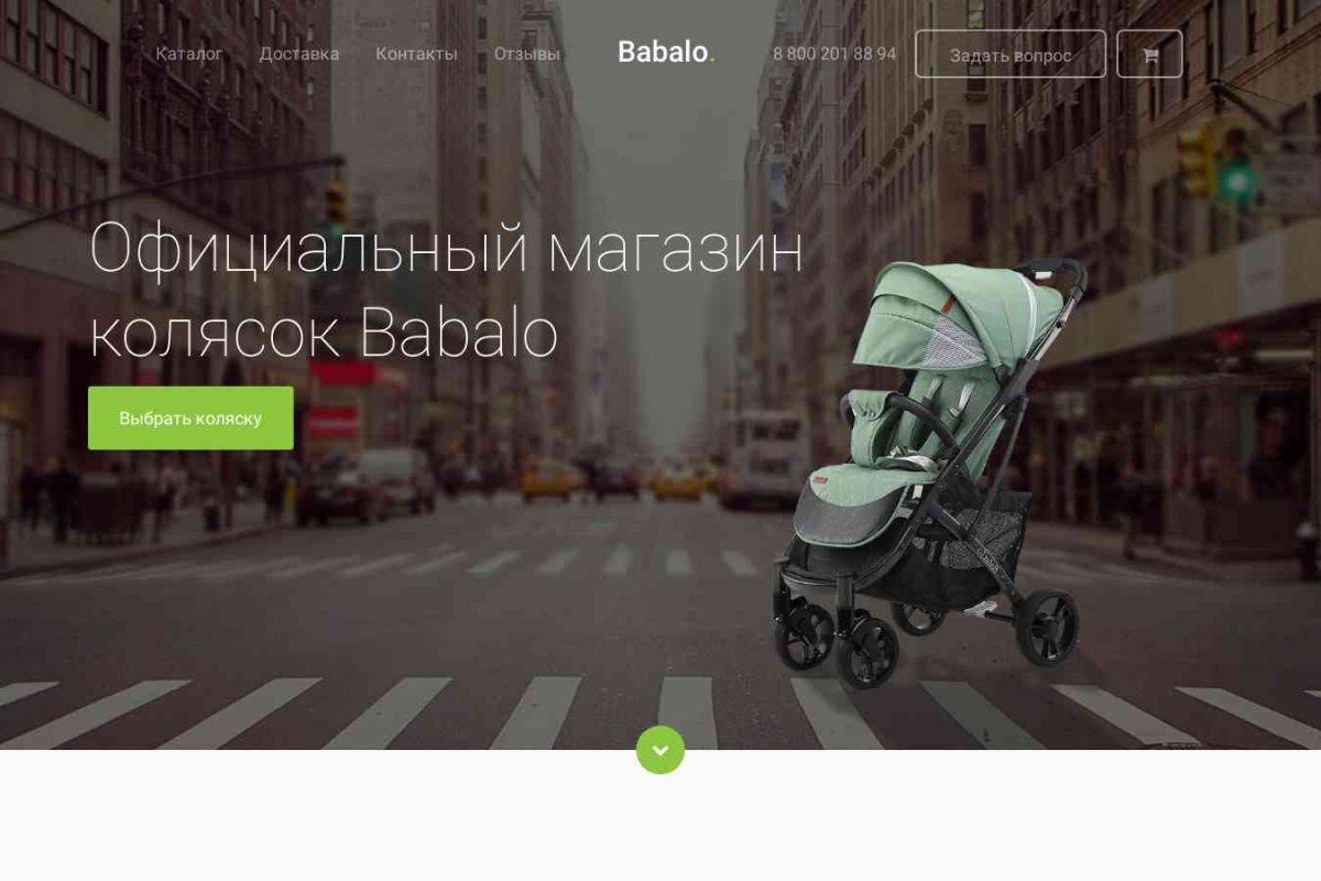 Официальный магазин колясок Babalo