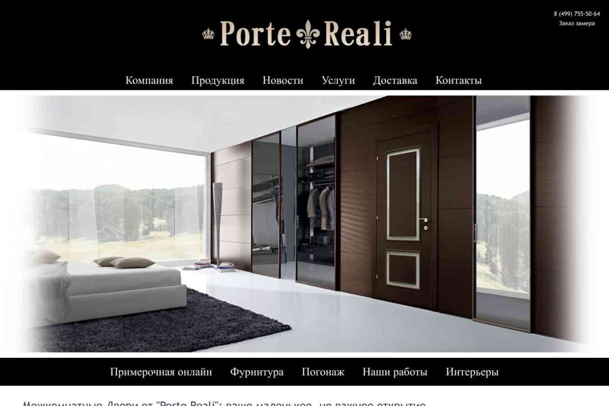 Porte-Reali, торгово-монтажная компания