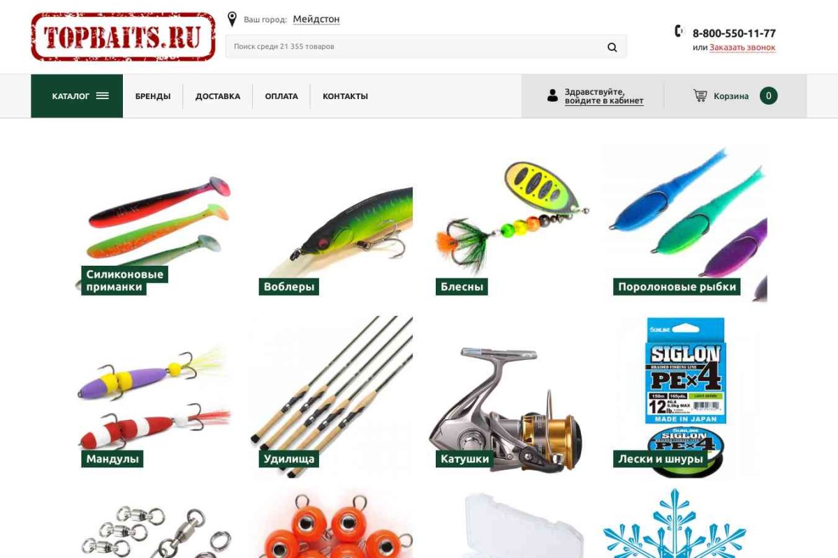 Рыболовный интернет магазин TopBaits.ru