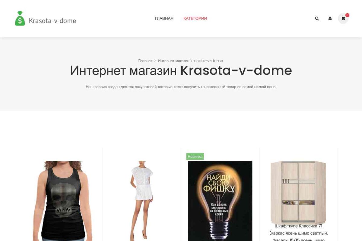 Krasota-v-dome, интернет-магазин домашнего текстиля